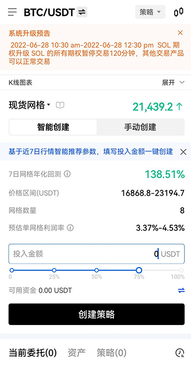 费率结算记录